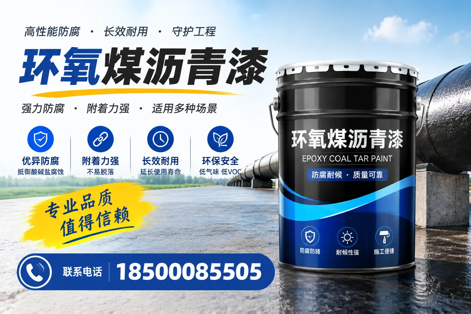 如何选择合适的环氧煤沥青漆？三门峡用户必看技巧