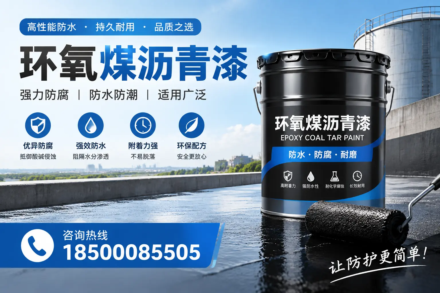 如何评估环氧煤沥青漆的质量？三门峡用户指南