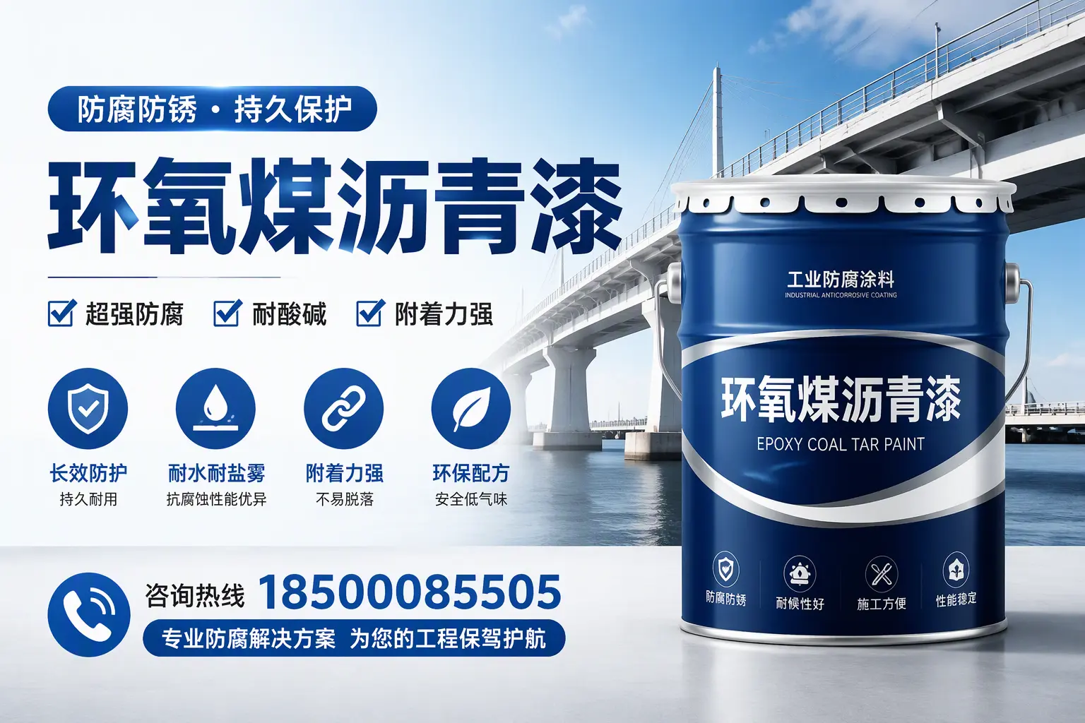 环氧煤沥青漆与其他涂料的对比分析,助你在三门峡做出明智选择
